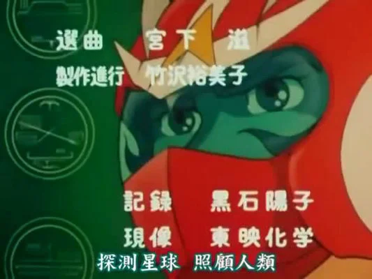 惑星机器人丹加德A剧照3