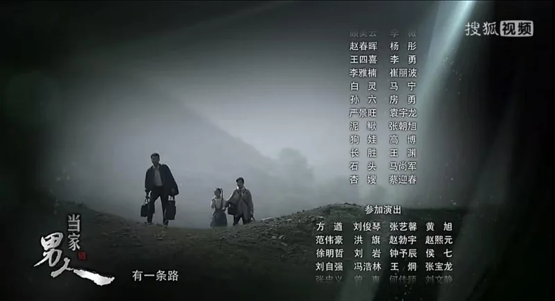 当家的男人剧照3