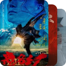 未播电影