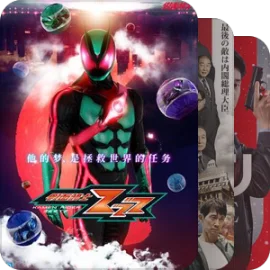 日剧