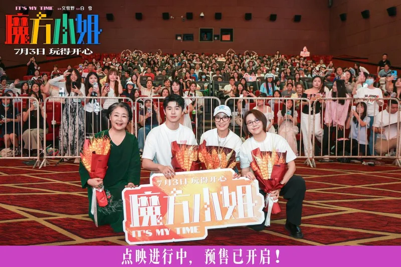 魔方小姐剧照3