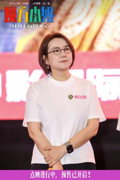 魔方小姐剧照4