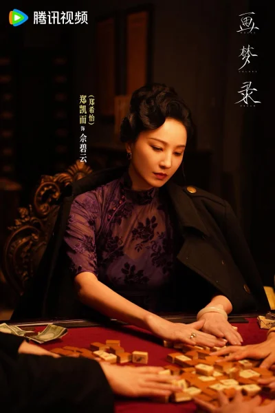 画梦录剧照5