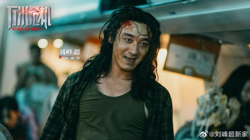 万米危机剧照4