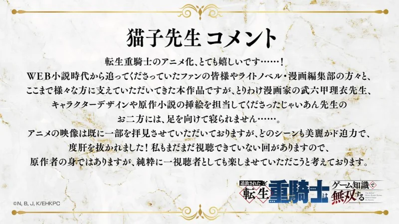 被追放的转生重骑士用游戏知识开无双剧照3