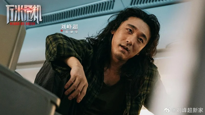 万米危机剧照3