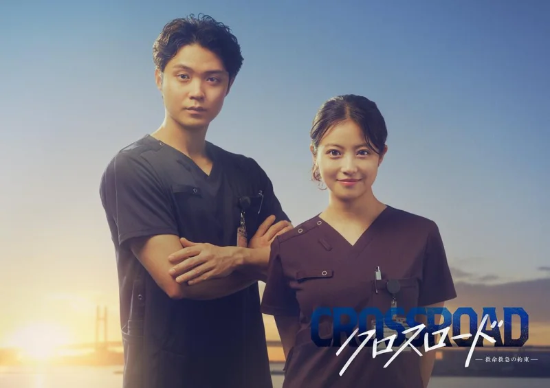 Crossroad～救命救急的约定～剧照3
