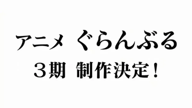 碧蓝之海第三季剧照1